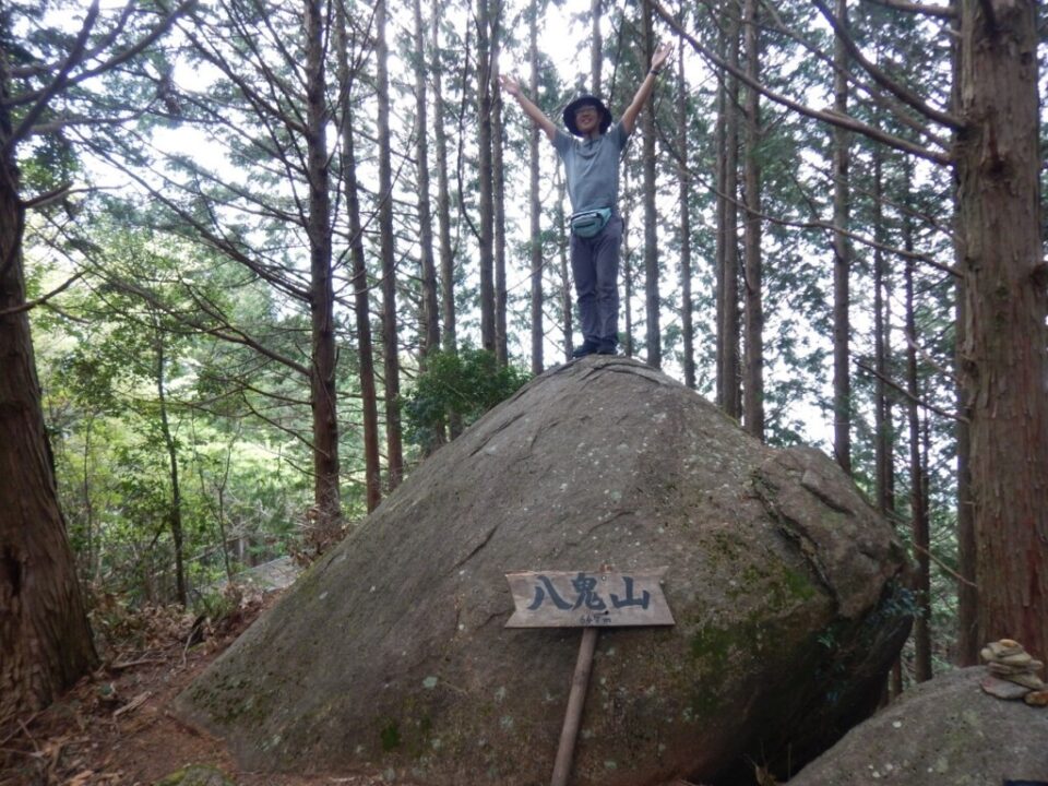 八鬼山