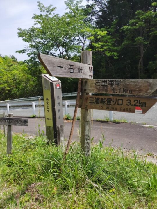 一石峠